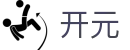 开元棋牌（中国）官方网站 - 棋牌游戏在线玩